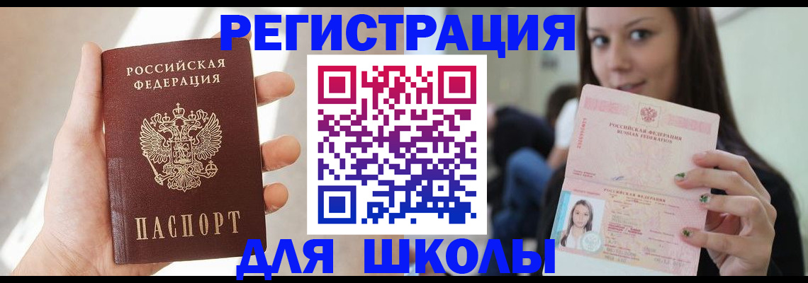 временная прописка в Сольцах