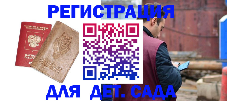прописка паспорт в Сольцах